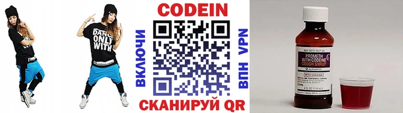Кодеин напиток Lean (лин)  блэк спрут сайт  Пушкино 
