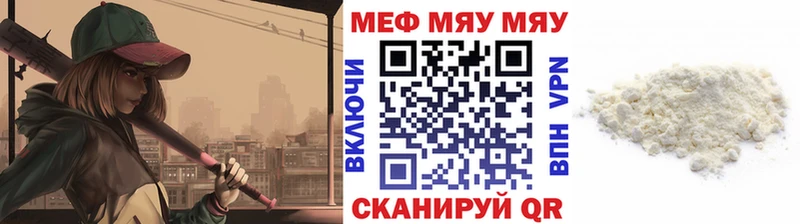 Меф мяу мяу  Пушкино 